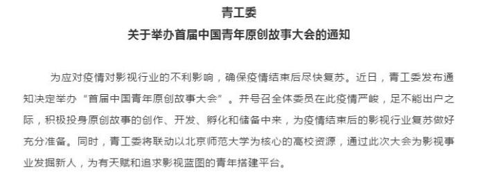 中国电视剧制作产业协会微信公众号截图。 中国电视剧制作产业协会微信公众号截图。