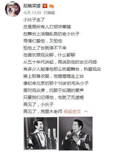 微博截图 微博截图